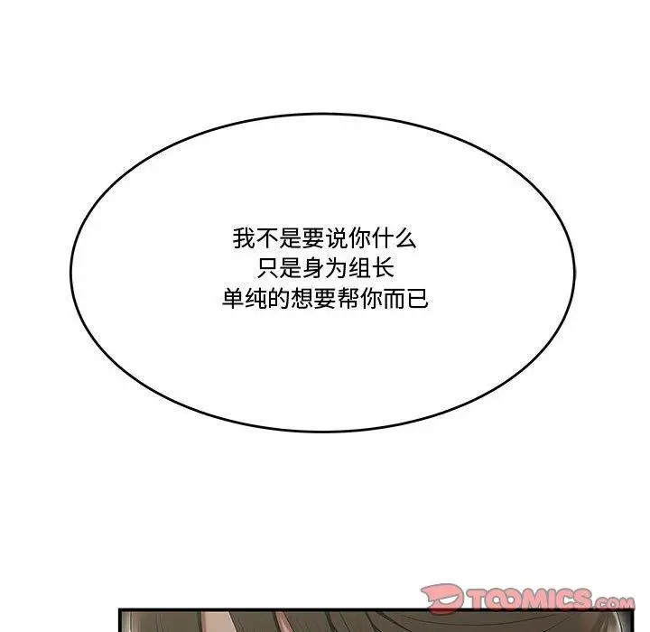 漫画《流言》第13话第54张图