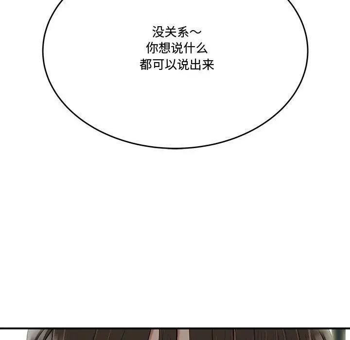 漫画《流言》第13话第56张图