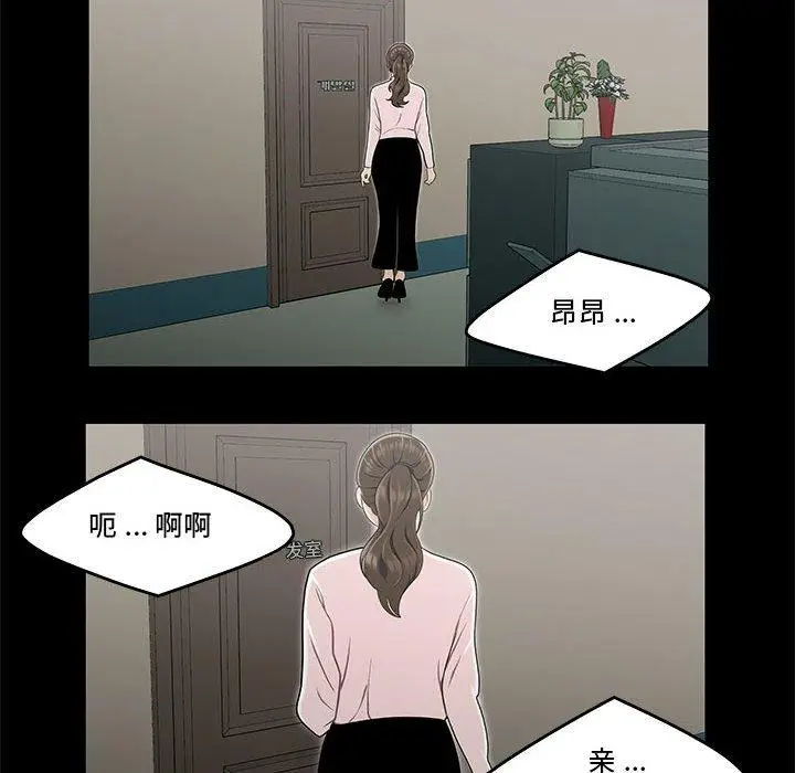漫画《流言》第13话第69张图