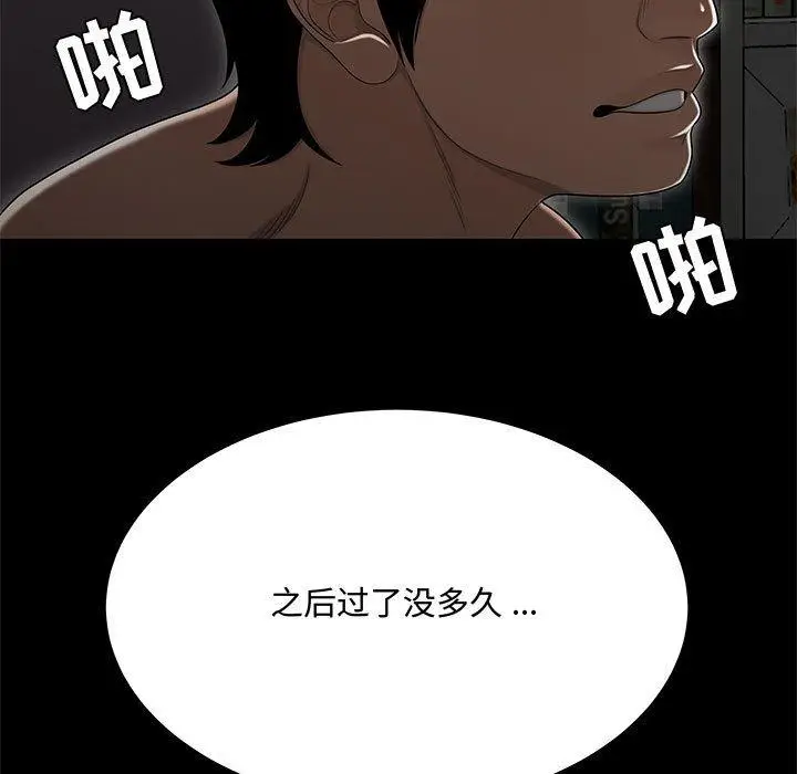 漫画《流言》第13话第75张图