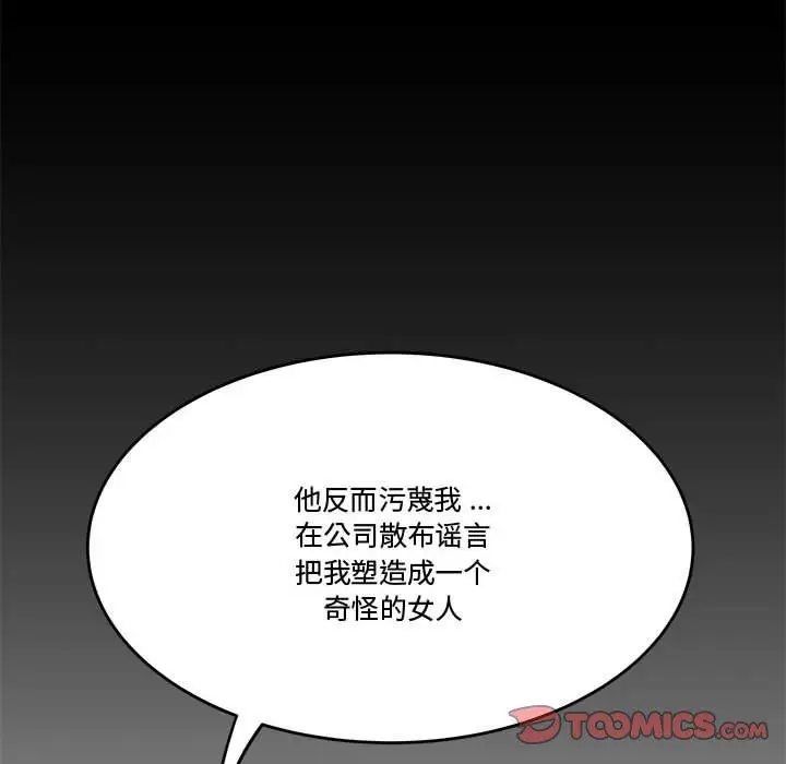 漫画《流言》第13话第78张图