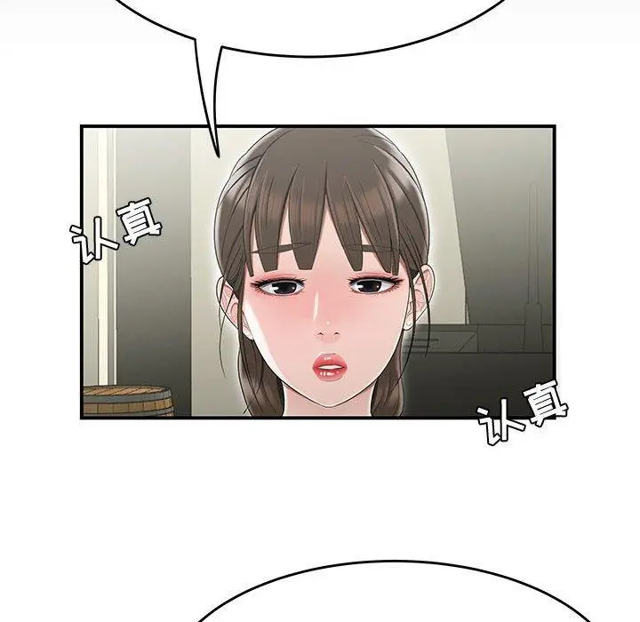 漫画《流言》第13话第80张图