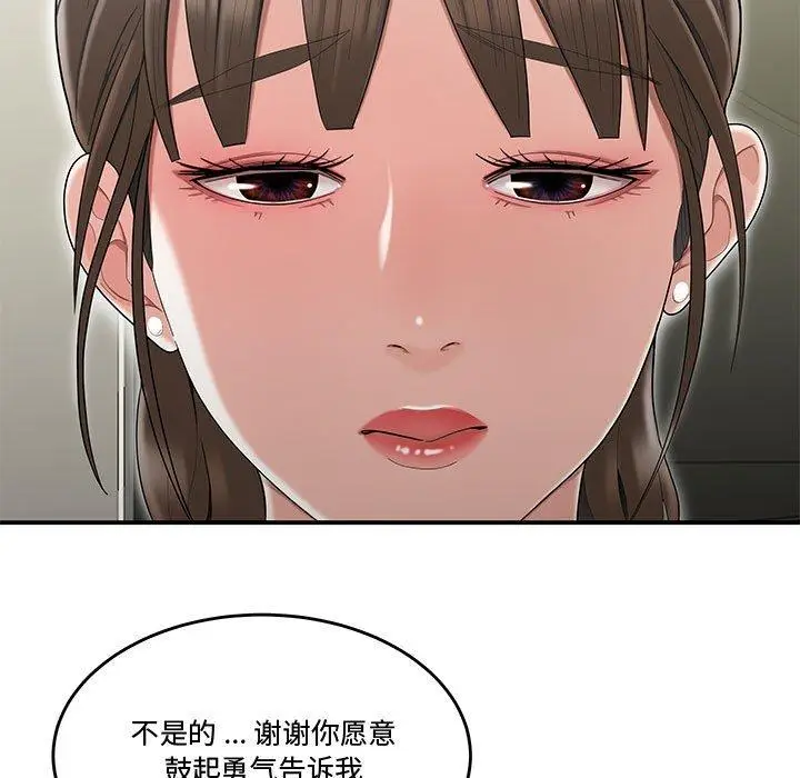 漫画《流言》第13话第84张图