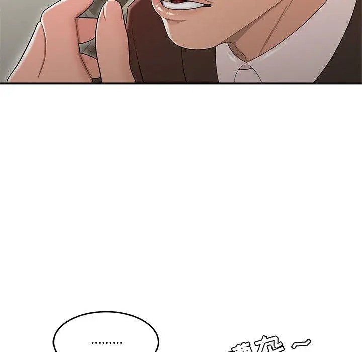 漫画《流言》第13话第87张图