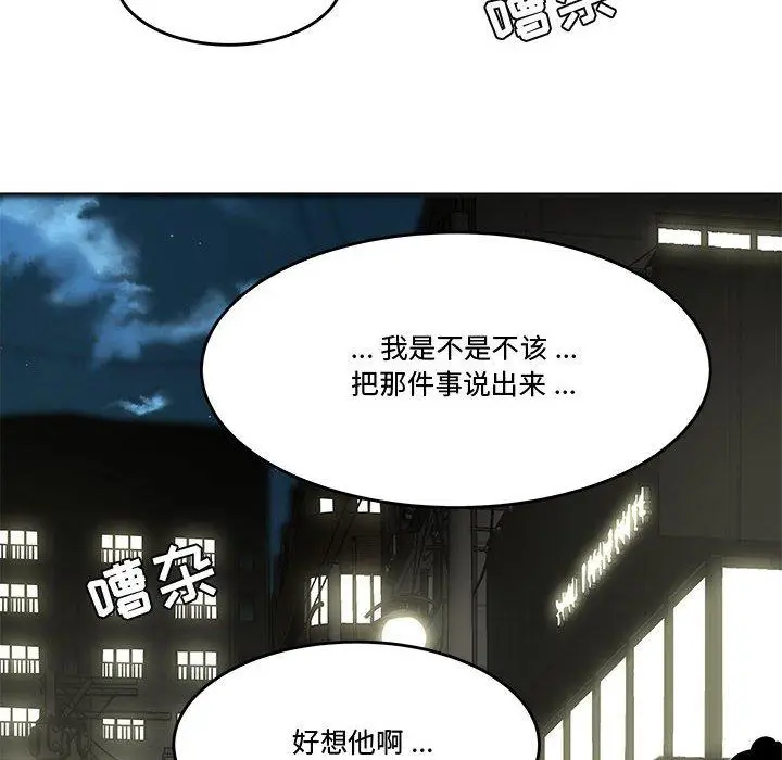 漫画《流言》第13话第88张图
