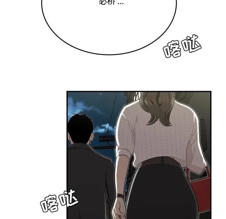 漫画《流言》第13话第91张图