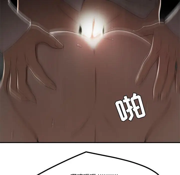 漫画《流言》第13话第95张图