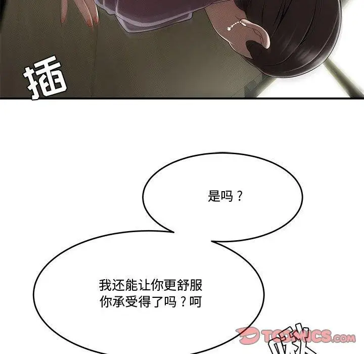 漫画《流言》第13话第98张图