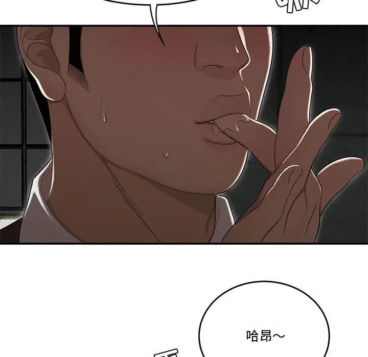 漫画《流言》第13话第99张图