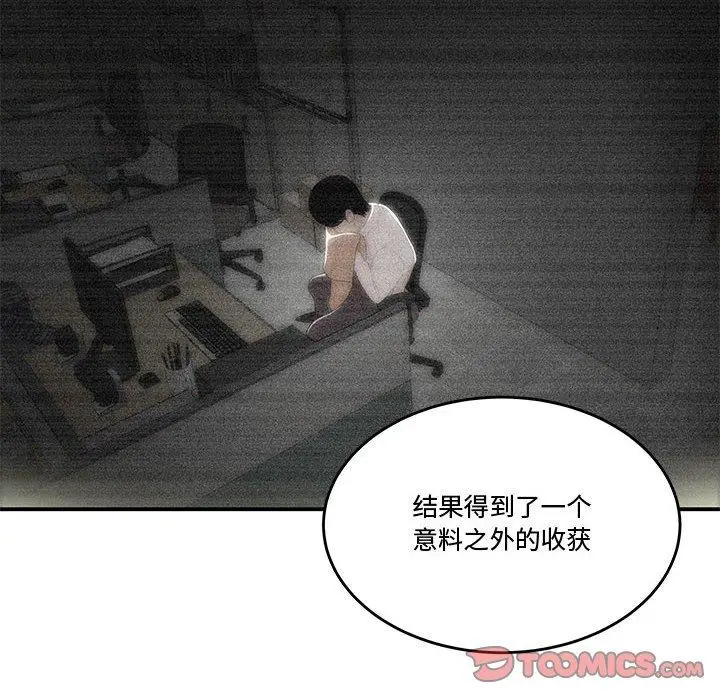 漫画《流言》第14话第10张图