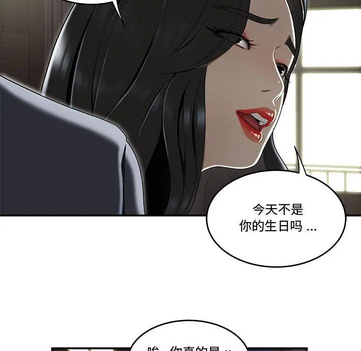 漫画《流言》第14话第101张图