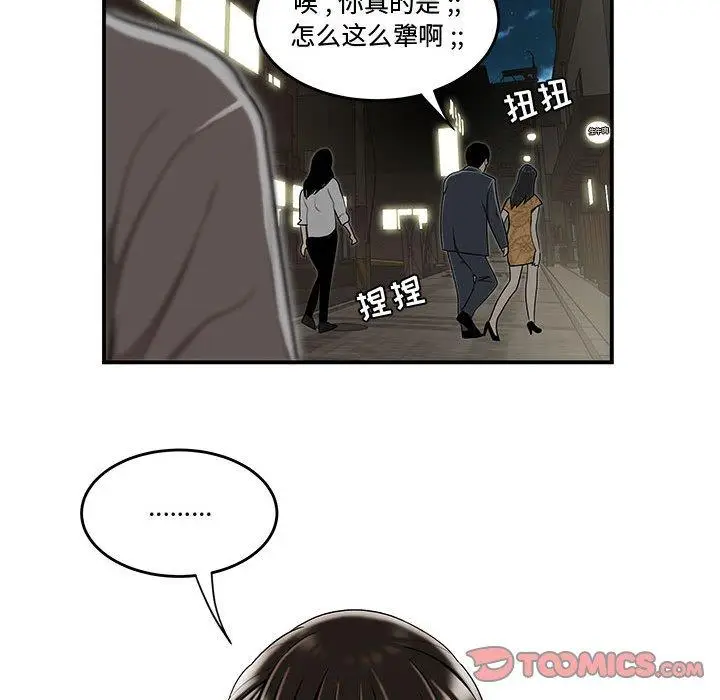 漫画《流言》第14话第102张图