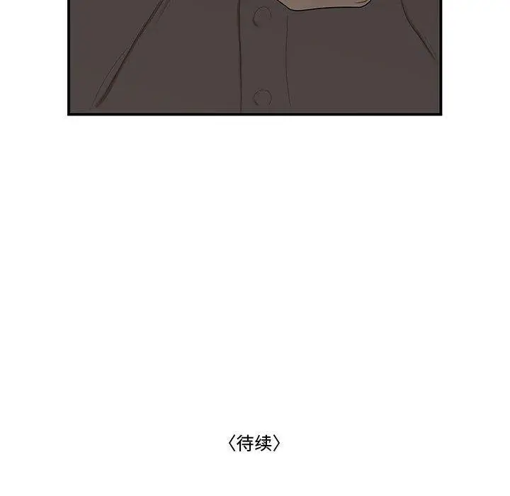 漫画《流言》第14话第105张图