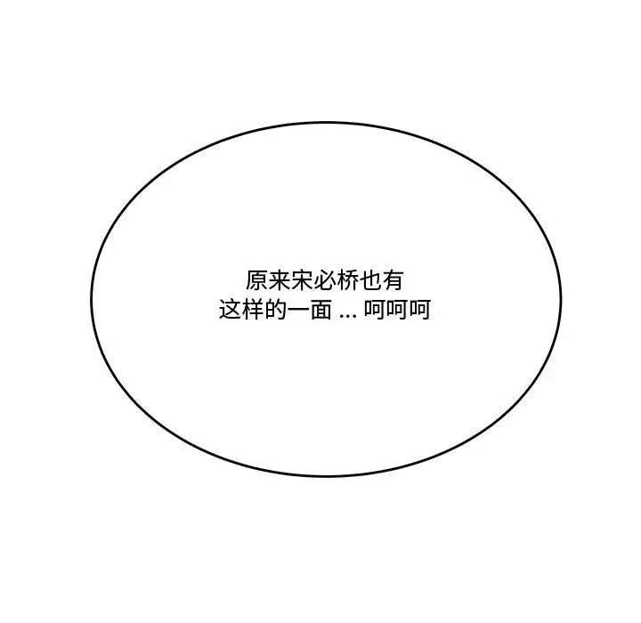 漫画《流言》第14话第11张图
