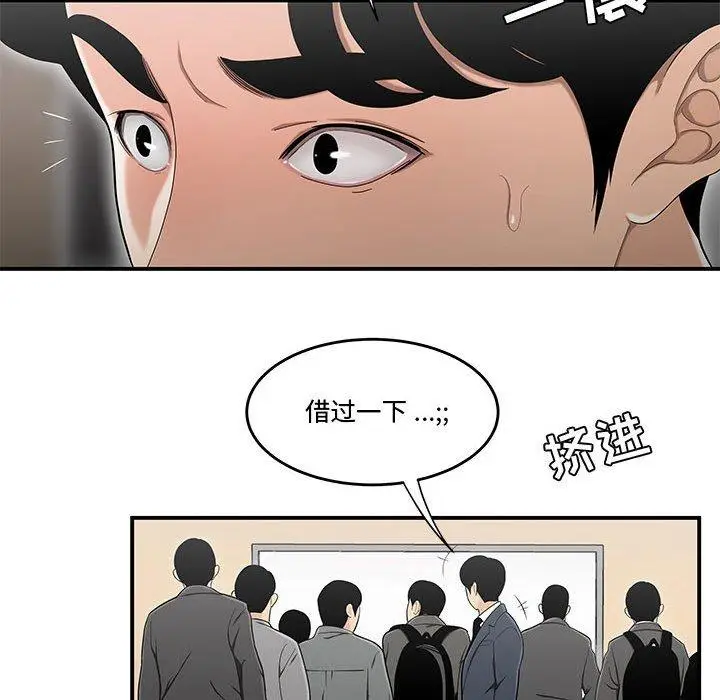 漫画《流言》第14话第19张图
