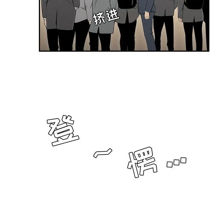 漫画《流言》第14话第20张图