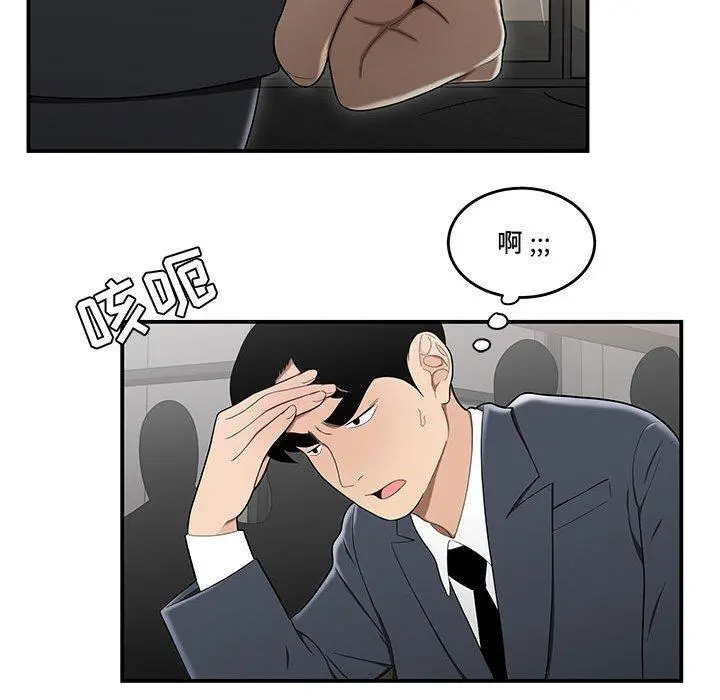 漫画《流言》第14话第28张图