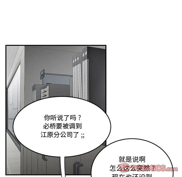 漫画《流言》第14话第30张图