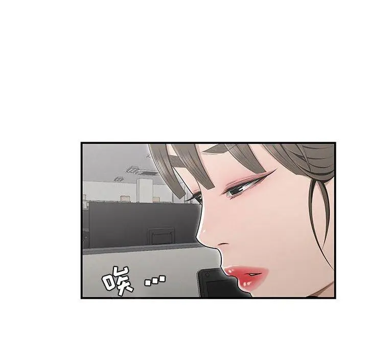 漫画《流言》第14话第35张图
