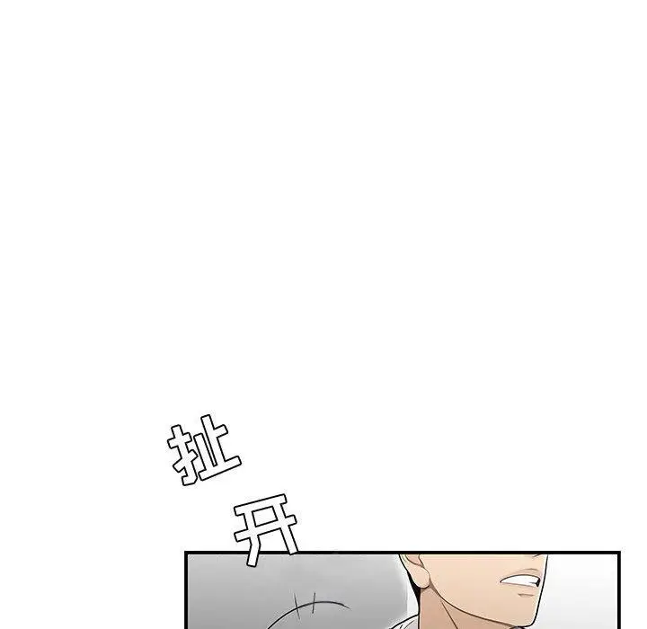 漫画《流言》第14话第37张图