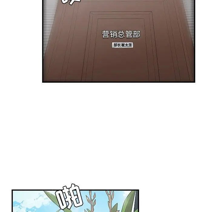 漫画《流言》第14话第39张图