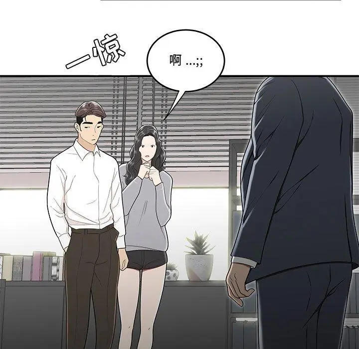 漫画《流言》第14话第47张图