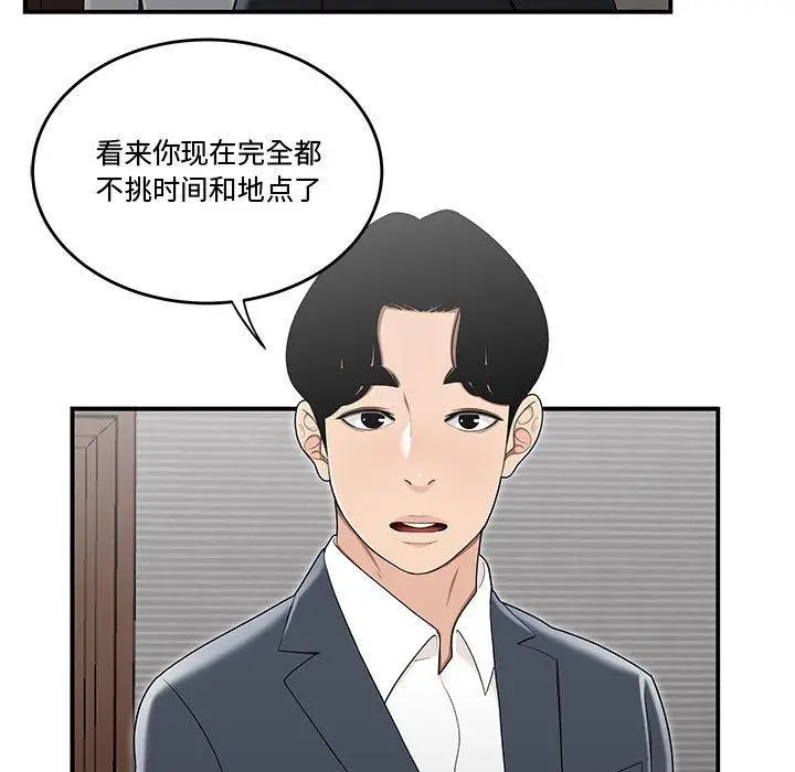 漫画《流言》第14话第49张图