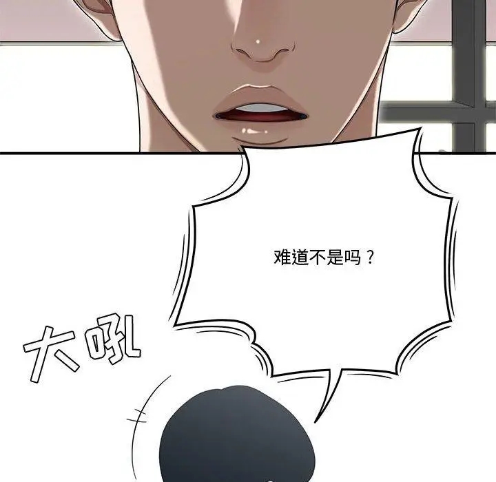 漫画《流言》第14话第53张图