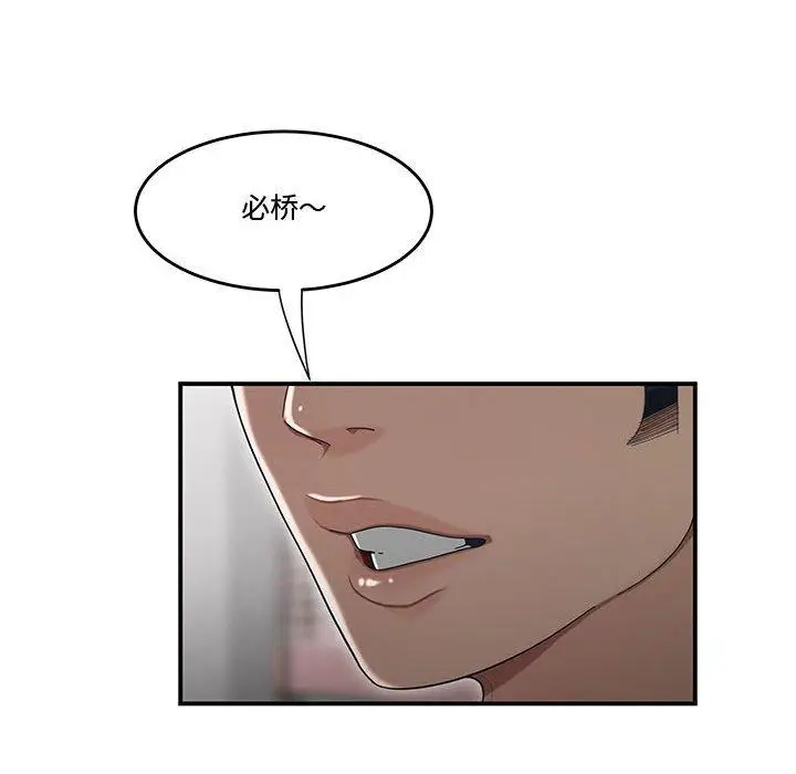 漫画《流言》第14话第55张图
