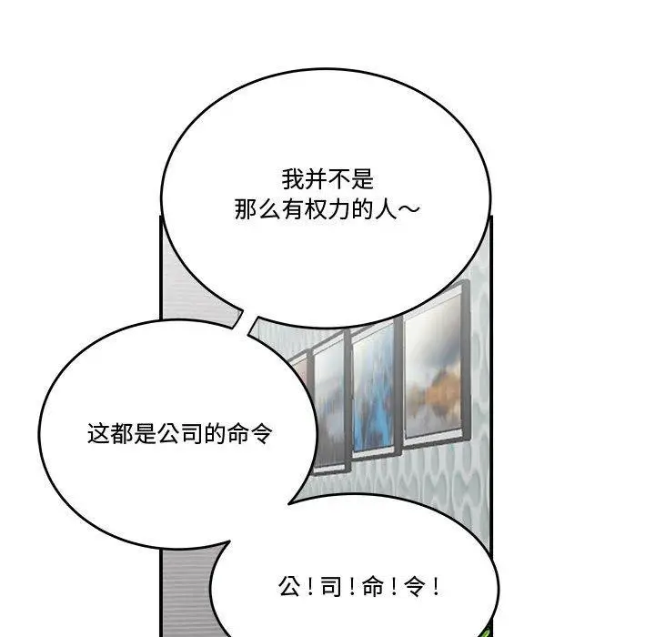 漫画《流言》第14话第56张图
