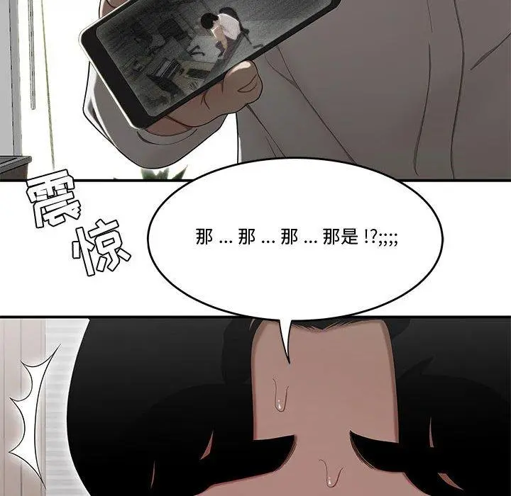 漫画《流言》第14话第60张图