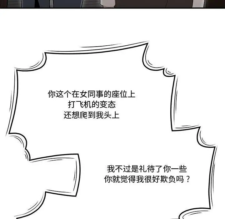 漫画《流言》第14话第68张图
