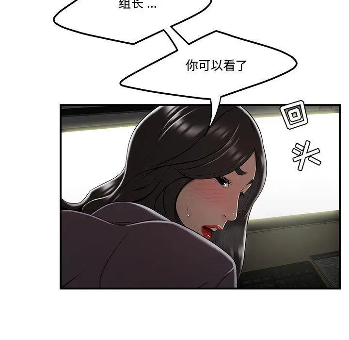 漫画《流言》第14话第7张图