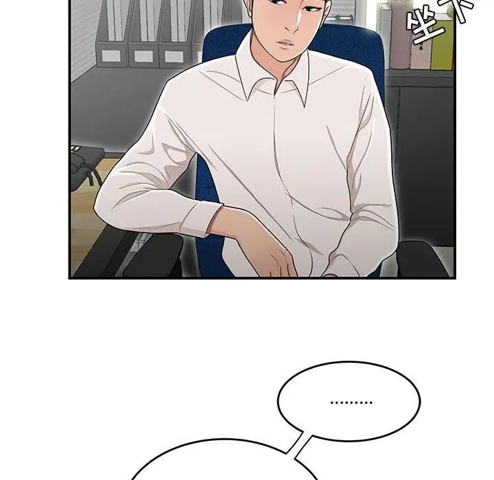 漫画《流言》第14话第79张图