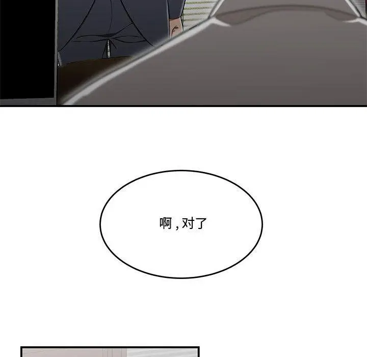漫画《流言》第14话第81张图