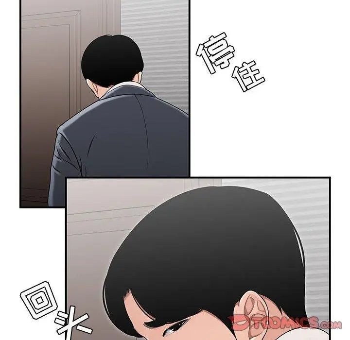 漫画《流言》第14话第82张图