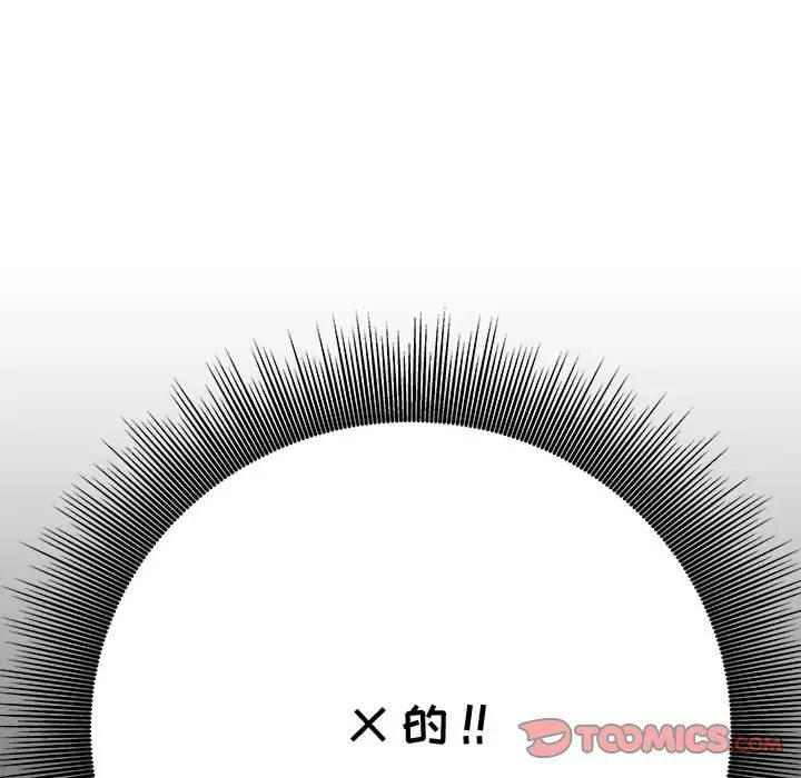 漫画《流言》第14话第86张图