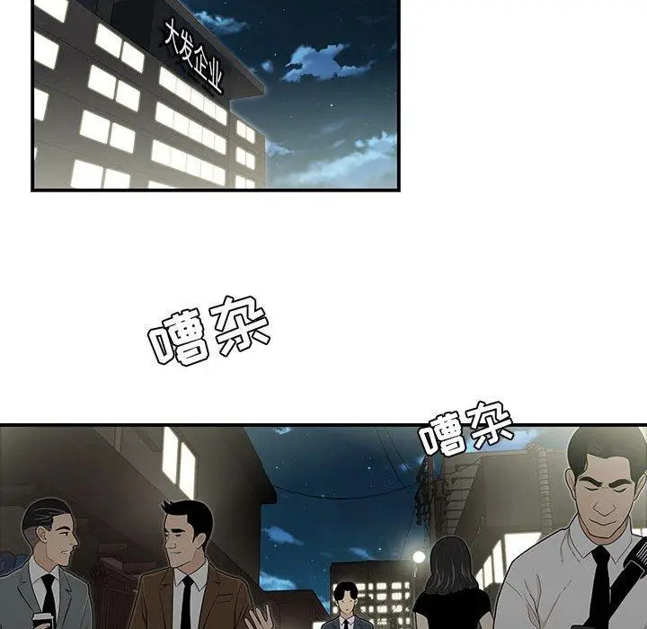 漫画《流言》第14话第91张图