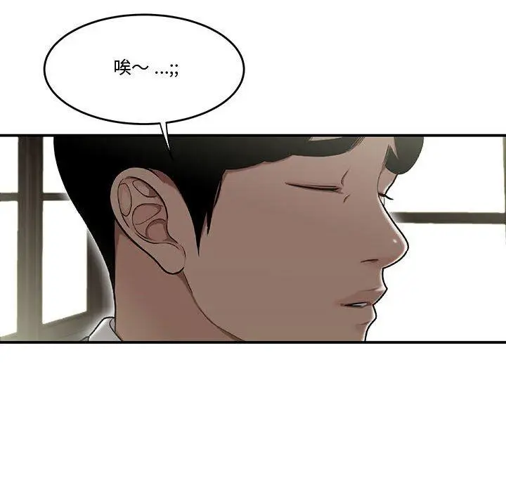 漫画《流言》第14话第93张图