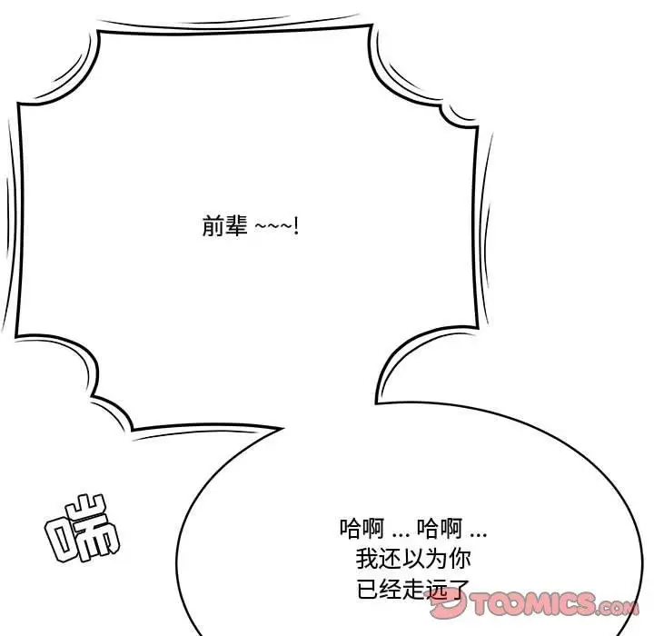 漫画《流言》第14话第94张图