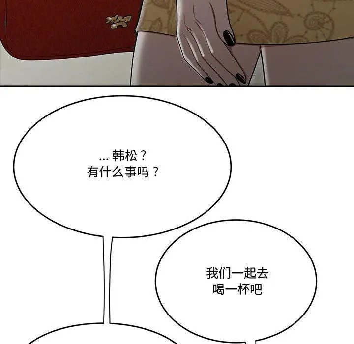 漫画《流言》第14话第97张图