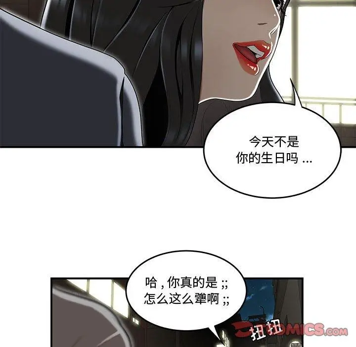 漫画《流言》第15话第10张图