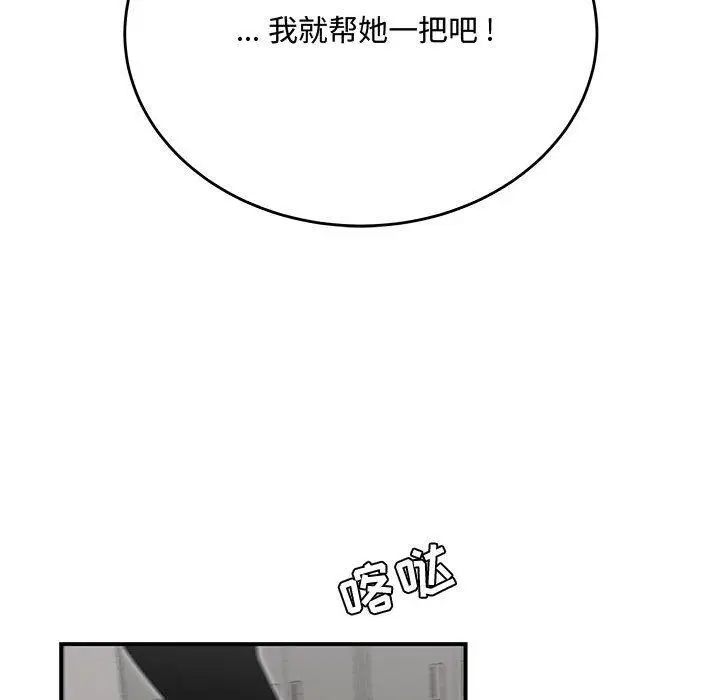 漫画《流言》第15话第100张图