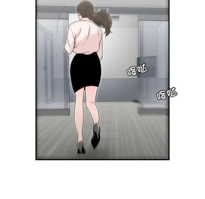 漫画《流言》第15话第105张图