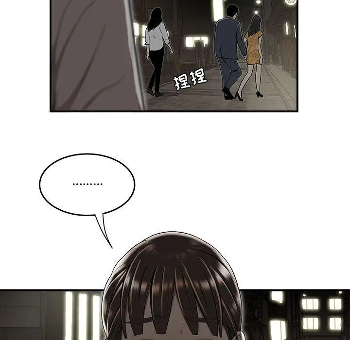 漫画《流言》第15话第11张图