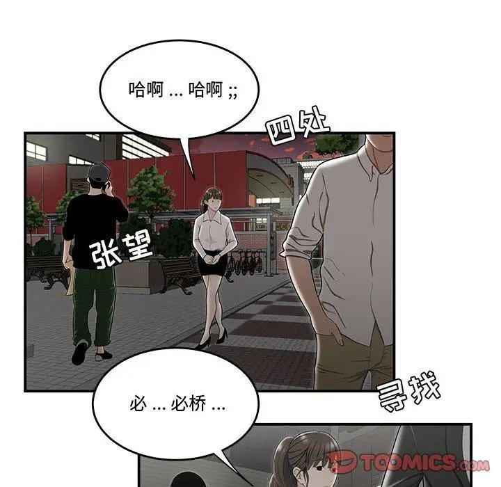漫画《流言》第15话第110张图