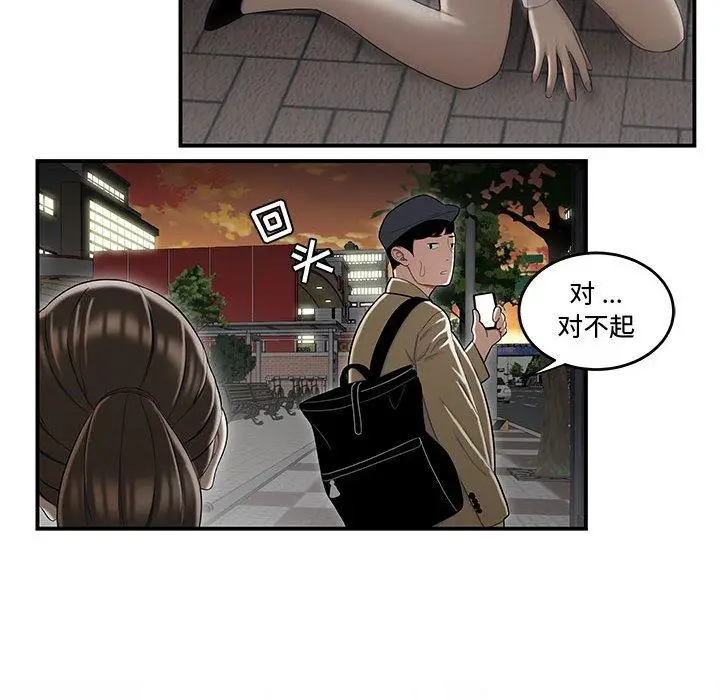 漫画《流言》第15话第113张图
