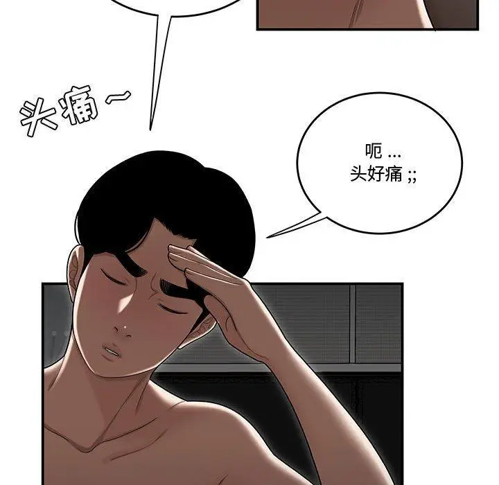 漫画《流言》第15话第19张图