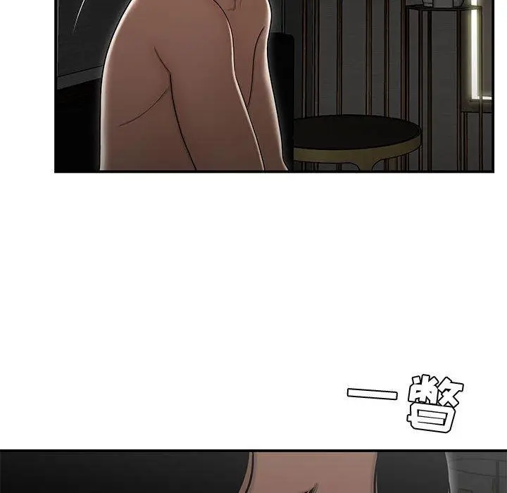 漫画《流言》第15话第21张图