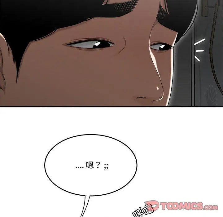 漫画《流言》第15话第22张图